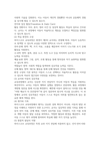 영유아프로그램개발과평가 12p-6