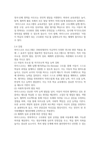 영유아프로그램개발과평가 12p-7
