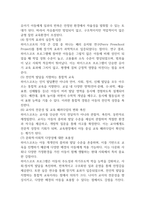 영유아프로그램개발과평가 12p-8
