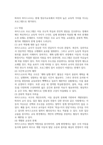 영유아프로그램개발과평가 12p-9