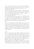 영유아프로그램개발과평가 12p-10