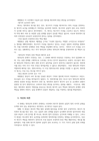 주식회사법3B 대법원 2019 8 14 선고 2017다231980 판결을 목차에 따라 서술하여 제출하시오00-3