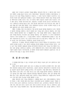 주식회사법3B 대법원 2019 8 14 선고 2017다231980 판결을 목차에 따라 서술하여 제출하시오00-4