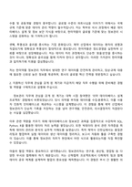 2025 한미약품 [정보관리] 자기소개서 지원서와 면접자료-2