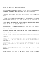 2025 한미약품 [정보관리] 자기소개서 지원서와 면접자료-3