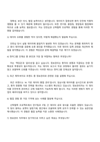 2025 한미약품 [정보관리] 자기소개서 지원서와 면접자료-5