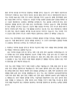 2025 한미약품 생산직 자기소개서-2