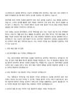 2025 한미약품 생산직 자기소개서-4