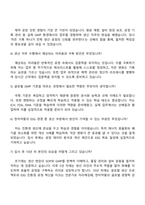 2025 한미약품 생산직 자기소개서-5