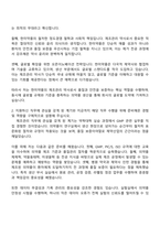 2025 한미약품 제조관리(약사) 자기소개서와 면접질문답변-2