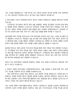 2025 한미약품 제조관리(약사) 자기소개서와 면접질문답변-3