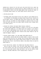 2025 한미약품 제조관리(약사) 자기소개서와 면접질문답변-4