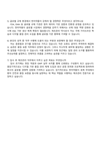 2025 한미약품 제조관리(약사) 자기소개서와 면접질문답변-5