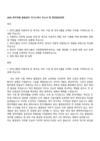 2025 한미약품 품질관리 자기소개서 자소서 및 면접질문답변-1