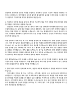 2025 한미약품 품질관리 자기소개서 자소서 및 면접질문답변-2