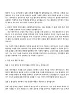 2025 한미약품 품질관리 자기소개서 자소서 및 면접질문답변-3