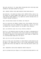 2025 한미약품 품질관리 자기소개서 자소서 및 면접질문답변-4