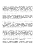 2025 한미약품 안전관리직 자기소개서와 면접자료-2
