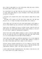 2025 한미약품 안전관리직 자기소개서와 면접자료-3