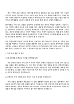 2025 한미약품 안전관리직 자기소개서와 면접자료-4