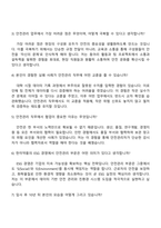 2025 한미약품 안전관리직 자기소개서와 면접자료-5