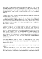 2025 한미약품 (시설지원) 자기소개서 자소서 면접-2