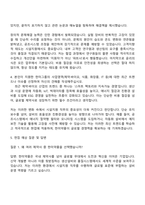 2025 한미약품 (시설지원) 자기소개서 자소서 면접-3