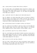 2025 한미약품 (시설지원) 자기소개서 자소서 면접-4