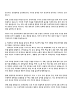2025 한미약품 총무관리 자기소개서 지원서와 면접질문-2