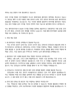 2025 한미약품 총무관리 자기소개서 지원서와 면접질문-4
