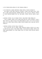 2025 한미약품 총무관리 자기소개서 지원서와 면접질문-5