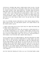 2025 한미약품 [제조지원] 신입 자기소개서 자소서 및 면접질문답변-2