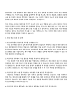 2025 한미약품 [제조지원] 신입 자기소개서 자소서 및 면접질문답변-4