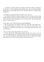 2025 한미약품 [제조지원] 신입 자기소개서 자소서 및 면접질문답변-5