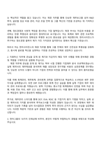 2025 한미사이언스 재경직 자기소개서와 면접자료-2