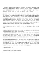 2025 한미사이언스 재경직 자기소개서와 면접자료-3