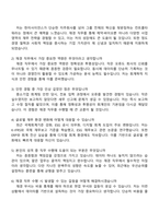 2025 한미사이언스 재경직 자기소개서와 면접자료-4