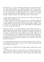 2025 한미사이언스 [경영전략] 자기소개서 지원서와 면접-2