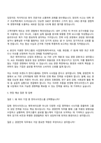 2025 한미사이언스 [경영전략] 자기소개서 지원서와 면접-3