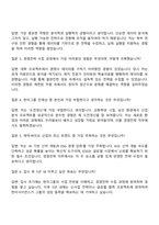 2025 한미사이언스 [경영전략] 자기소개서 지원서와 면접-4