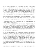 2025 한미사이언스 C&D전략 자기소개서 자소서와 면접질문-2