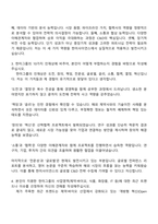 2025 한미사이언스 C&D전략 자기소개서 자소서와 면접질문-3