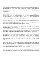 한미사이언스 정보(2025 하반기 신입사원) 자기소개서 지원서와 면접자료-2