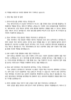 한미사이언스 정보(2025 하반기 신입사원) 자기소개서 지원서와 면접자료-4
