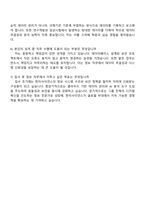 한미사이언스 정보(2025 하반기 신입사원) 자기소개서 지원서와 면접자료-5