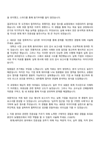 2025 SK텔링크 [회계세무관리] 자기소개서 자소서 및 면접질문-2