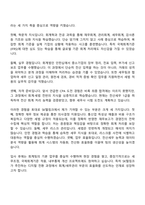2025 SK텔링크 [회계세무관리] 자기소개서 자소서 및 면접질문-3
