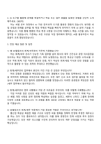 2025 SK텔링크 [회계세무관리] 자기소개서 자소서 및 면접질문-4