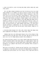 2025 SK텔링크 국제통신 해외 파트너사 관리(해외 Carrier Relations) 자기소개서 지원서-2