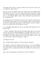 2025 SK텔링크 국제통신 해외 파트너사 관리(해외 Carrier Relations) 자기소개서 지원서-3